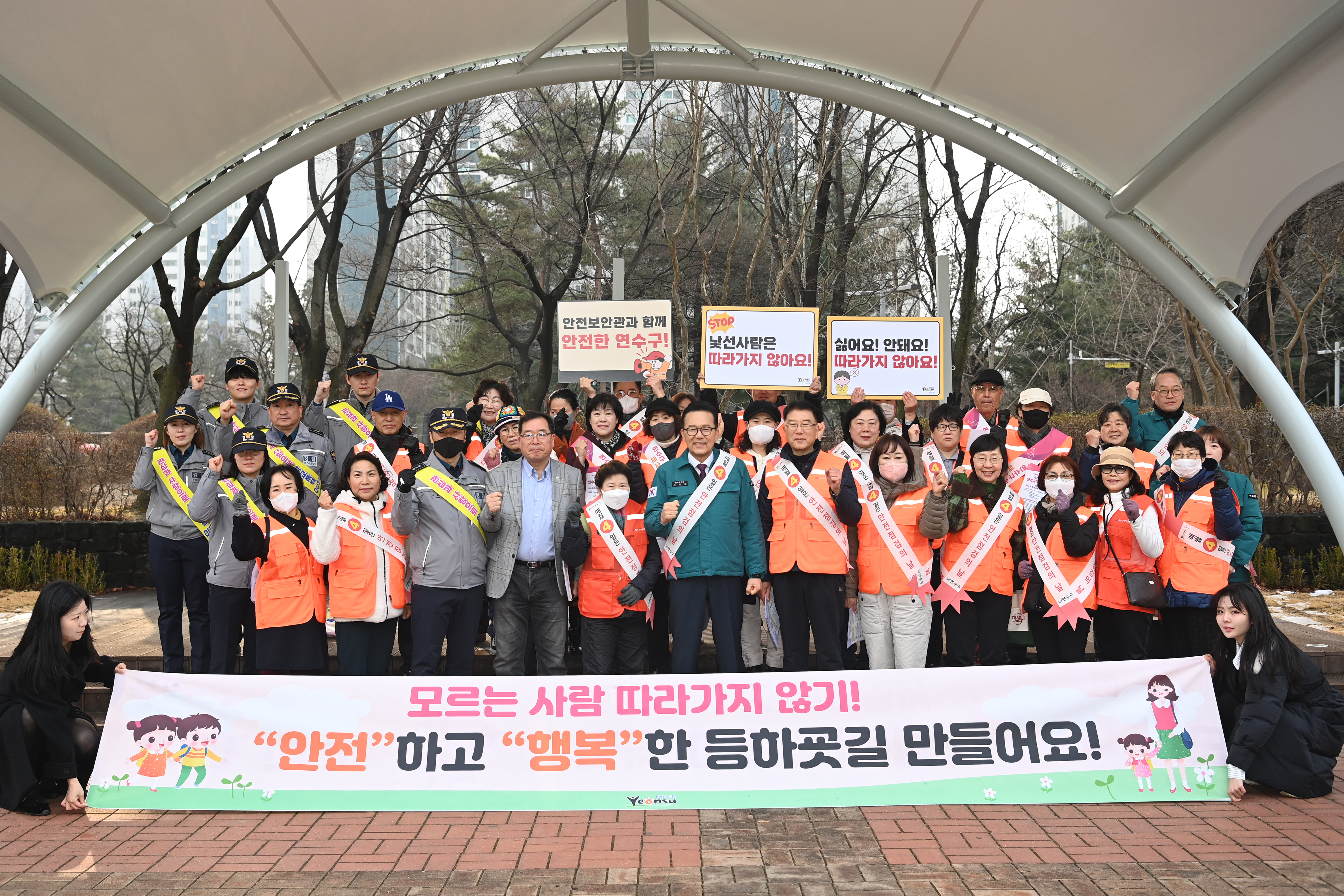 연수구, 개학기 어린이 등굣길 안전 캠페인 실시